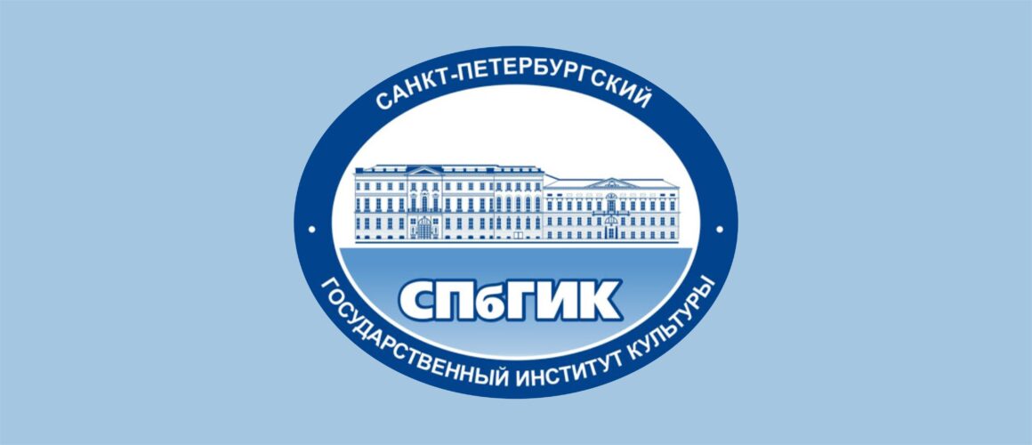 Saint-Petersburg State Institute of Culture_Tree of Peace